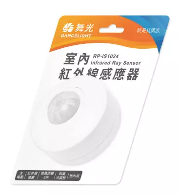 室內紅外線感應器